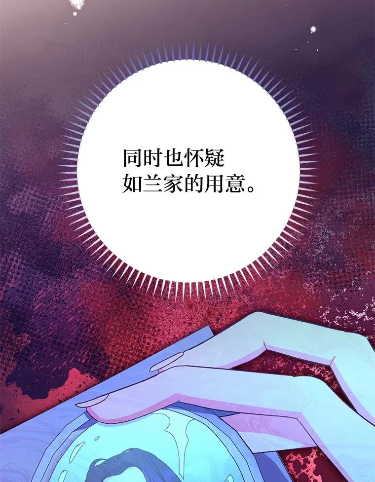 3.春宵一刻 第11页
