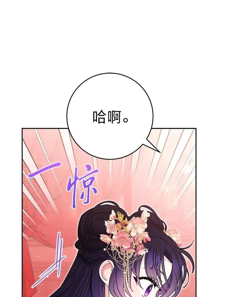 3.春宵一刻 第15页