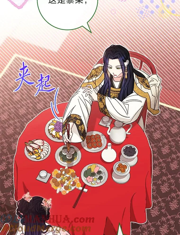 3.春宵一刻 第21页