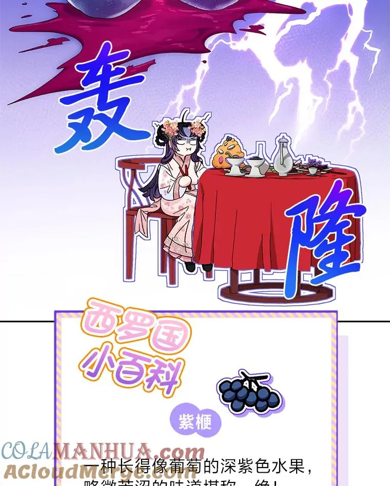 3.春宵一刻 第33页