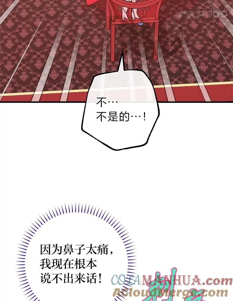 3.春宵一刻 第41页