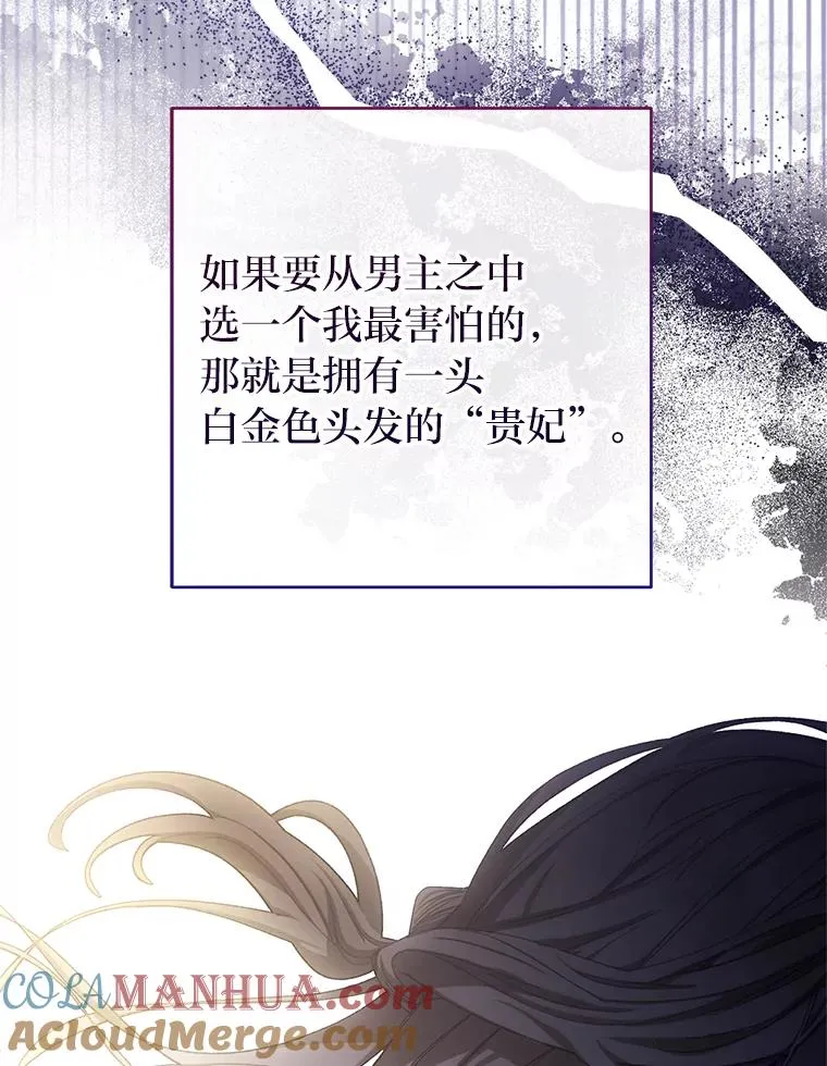 3.春宵一刻 第45页
