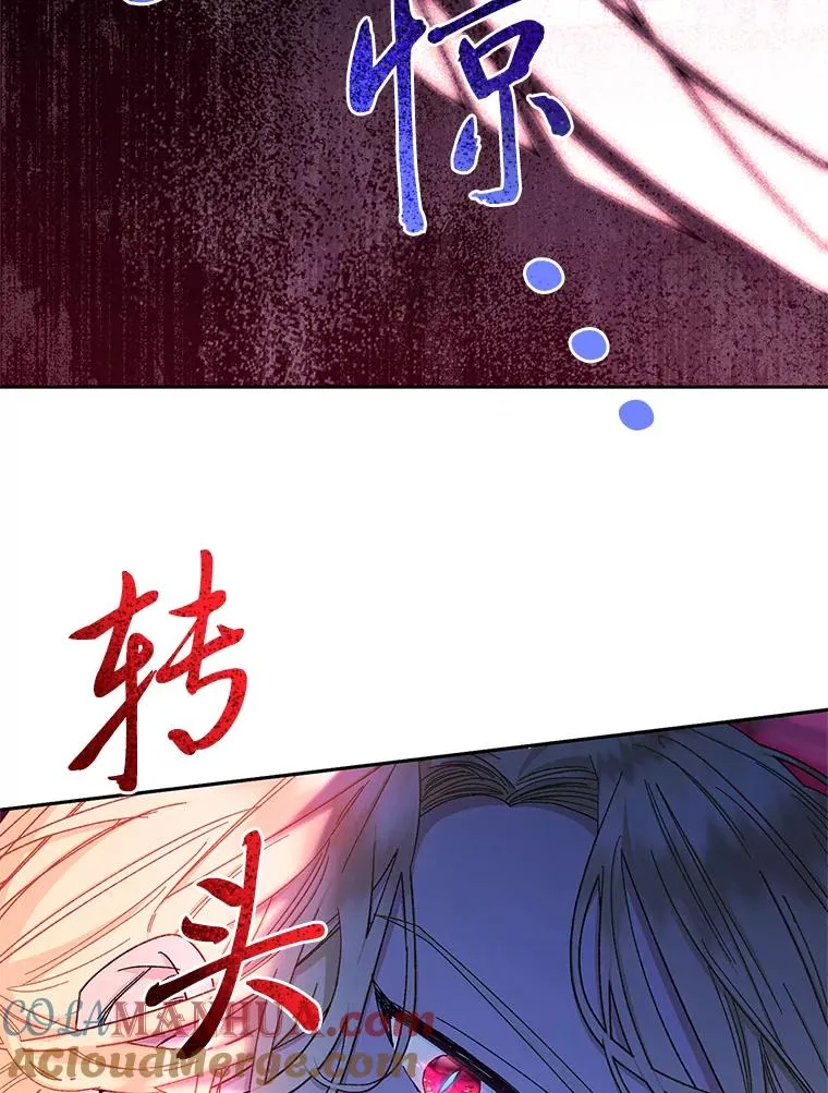 3.春宵一刻 第77页