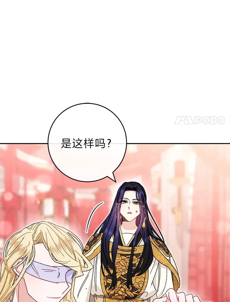 3.春宵一刻 第98页
