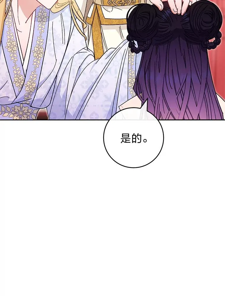3.春宵一刻 第99页