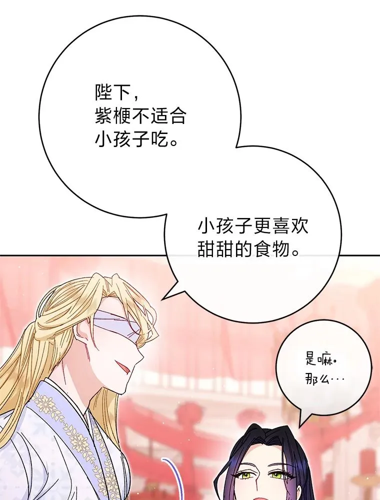 3.春宵一刻 第100页