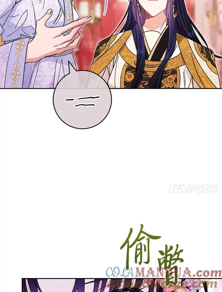 3.春宵一刻 第101页