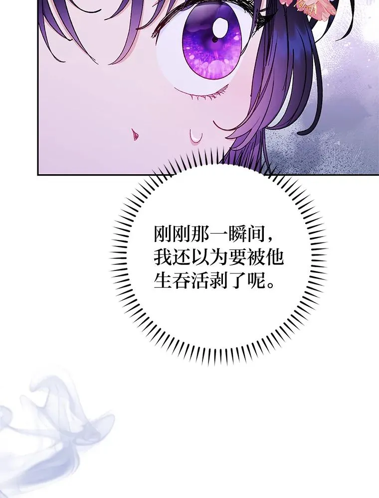 3.春宵一刻 第102页