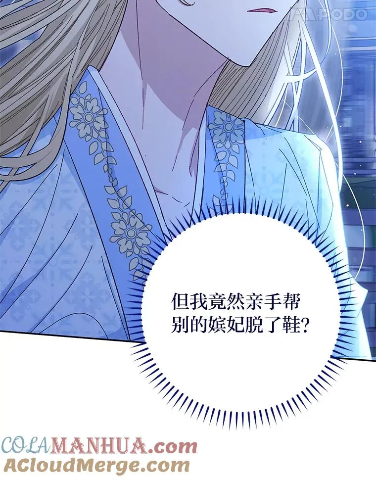 3.春宵一刻 第165页