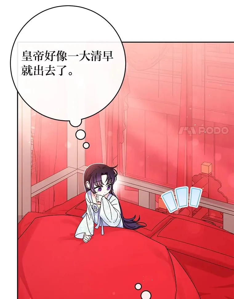 4.萌化所有人 第8页