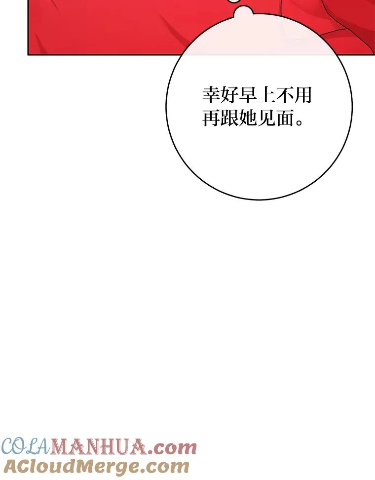 4.萌化所有人 第9页