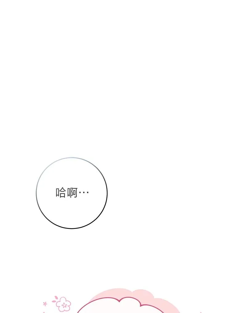 4.萌化所有人 第14页
