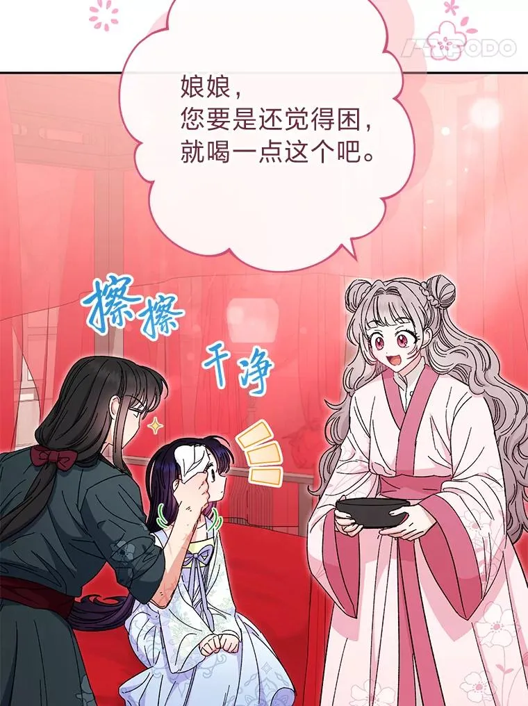 4.萌化所有人 第15页
