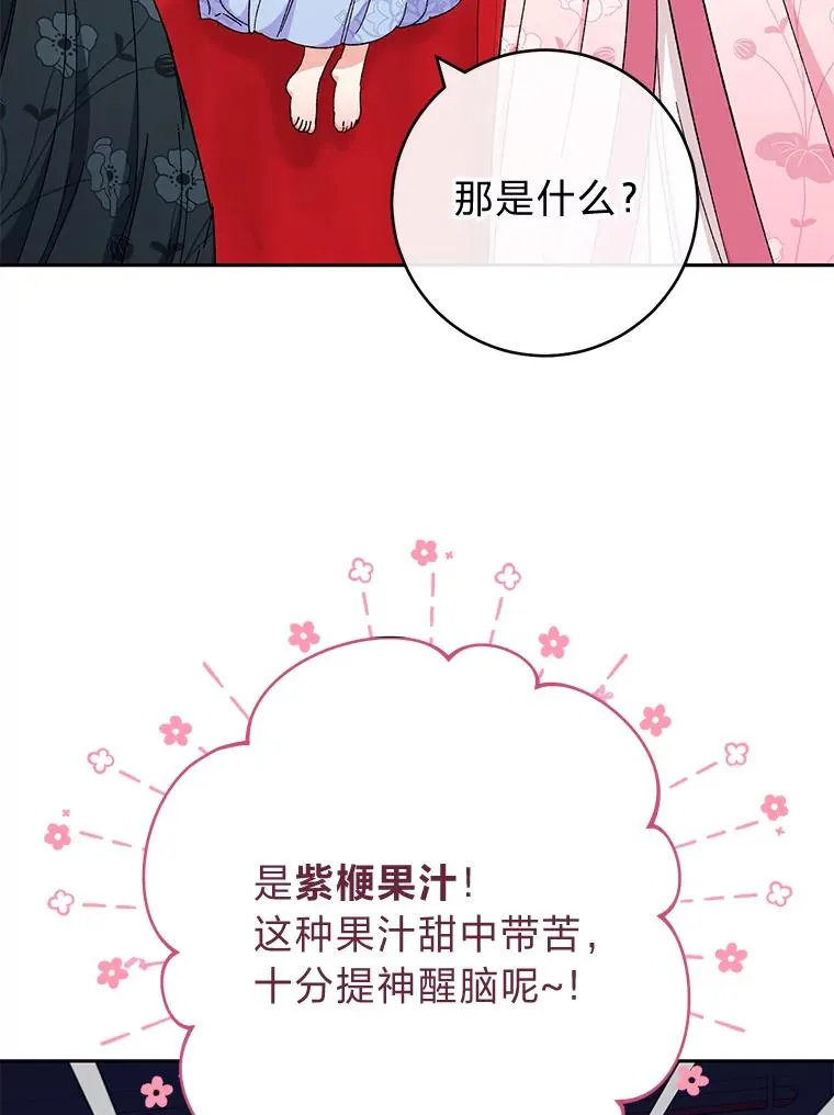 4.萌化所有人 第16页