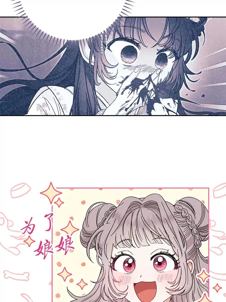 4.萌化所有人 第19页