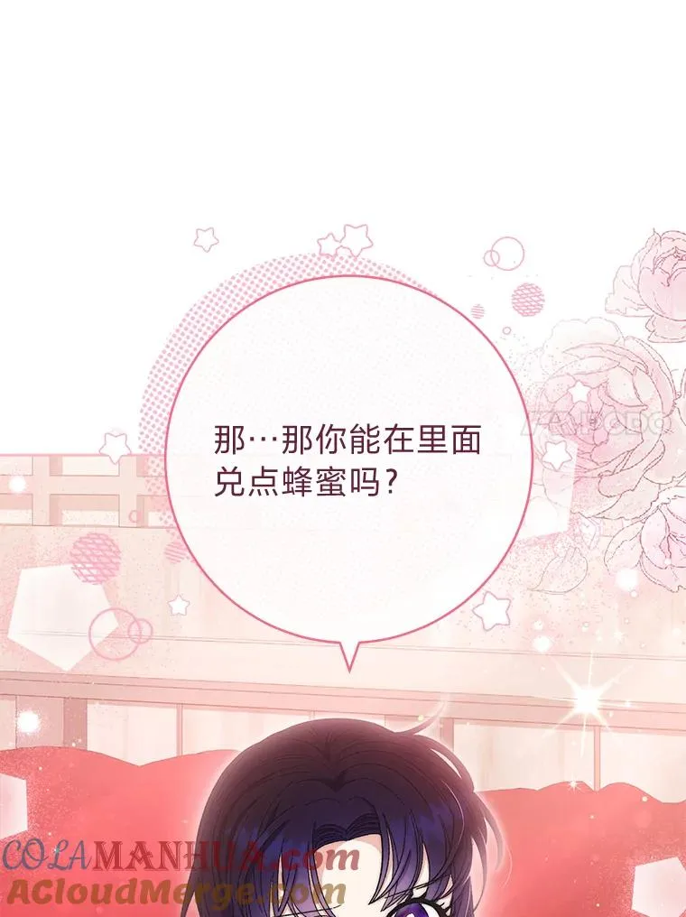 4.萌化所有人 第21页