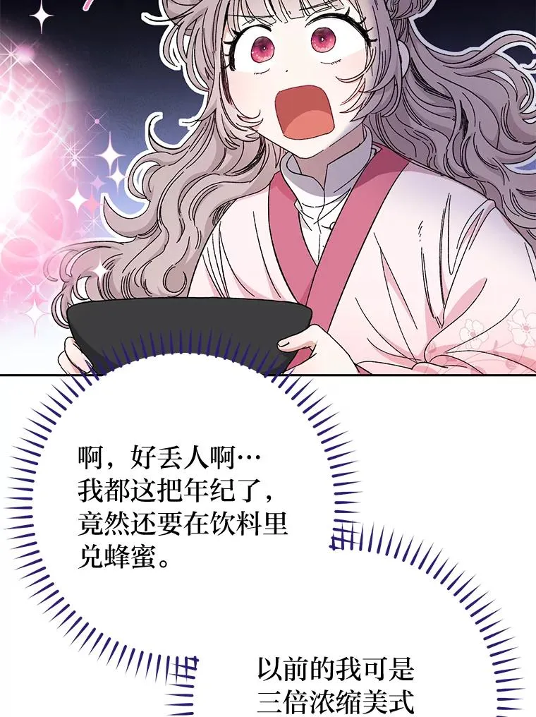 4.萌化所有人 第23页