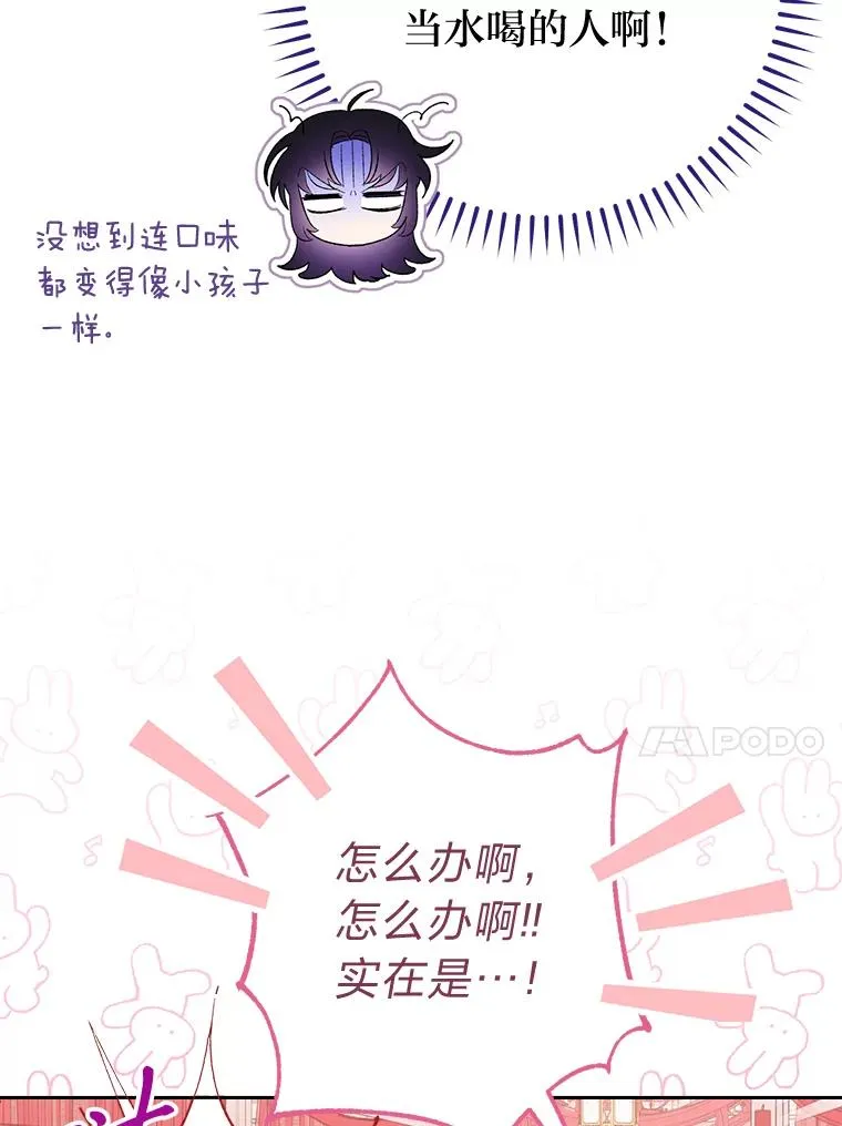 4.萌化所有人 第24页