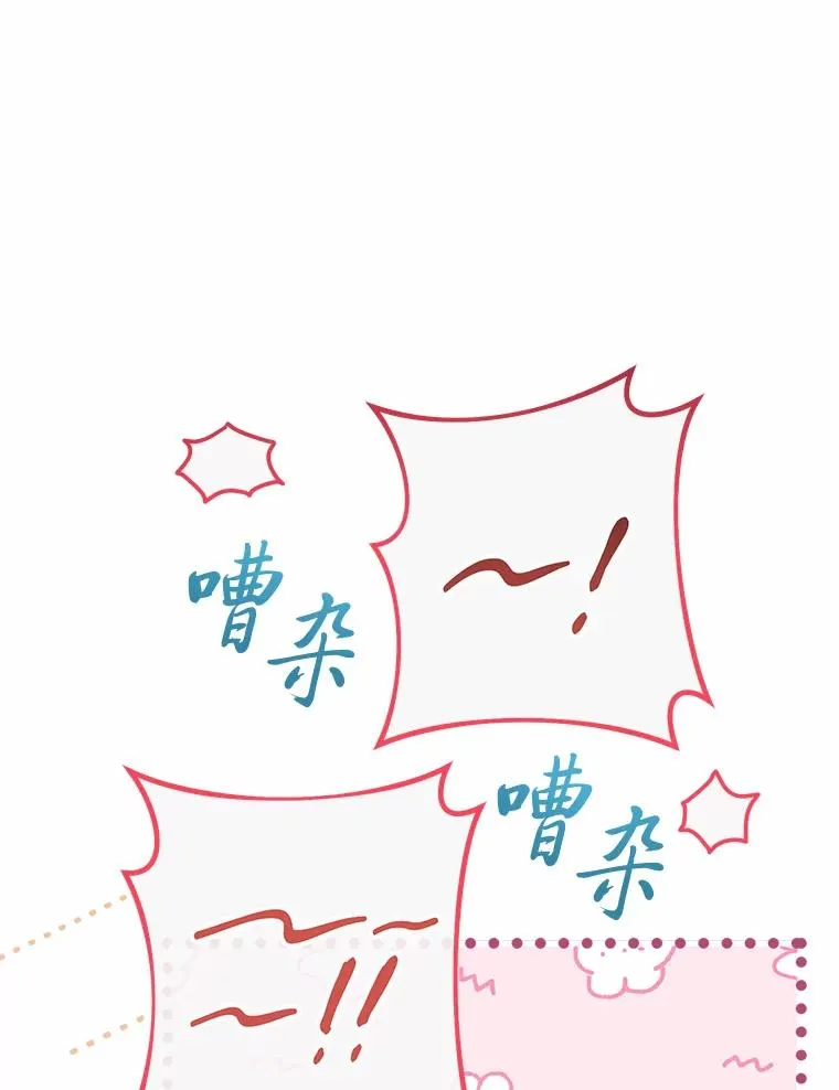 4.萌化所有人 第26页