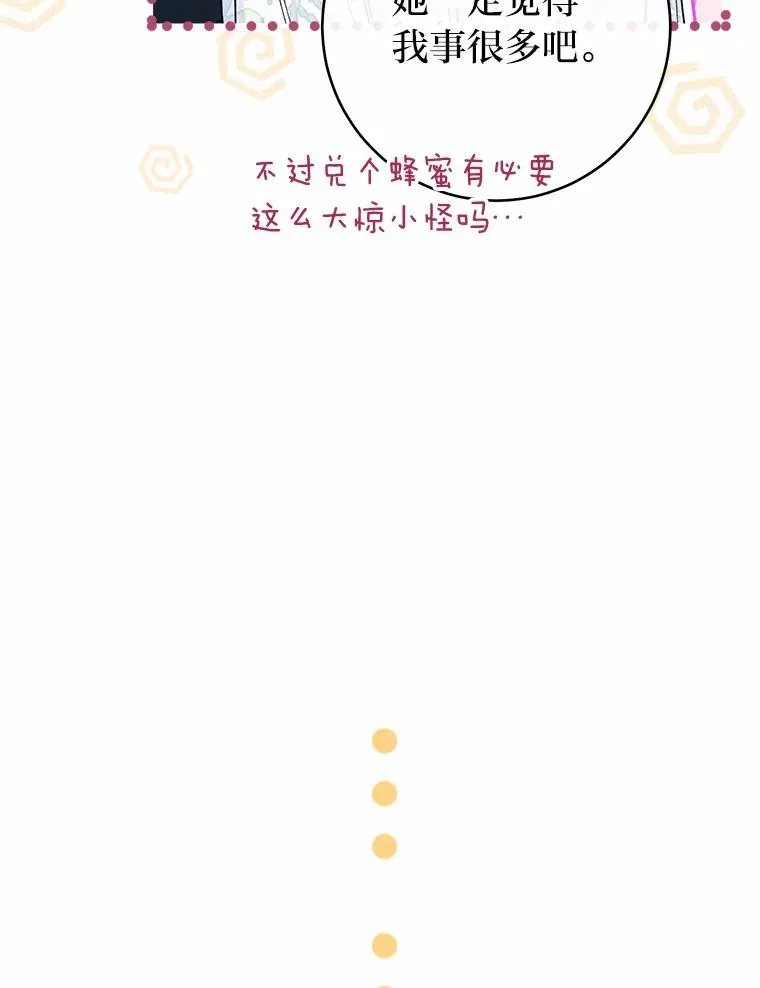 4.萌化所有人 第28页