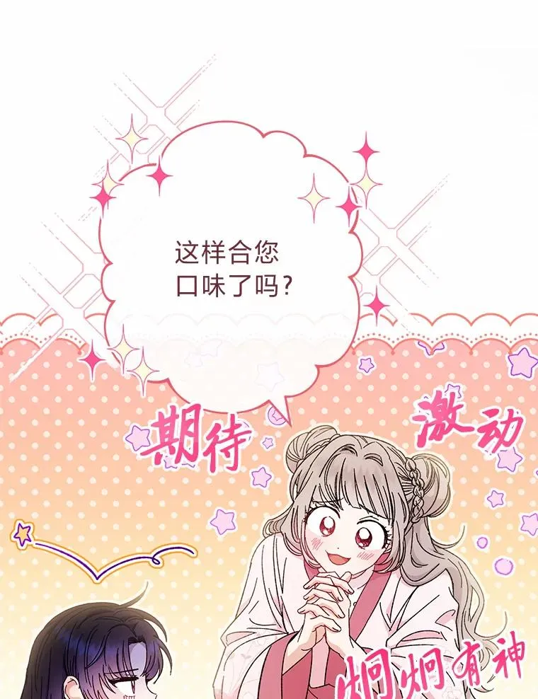 4.萌化所有人 第32页