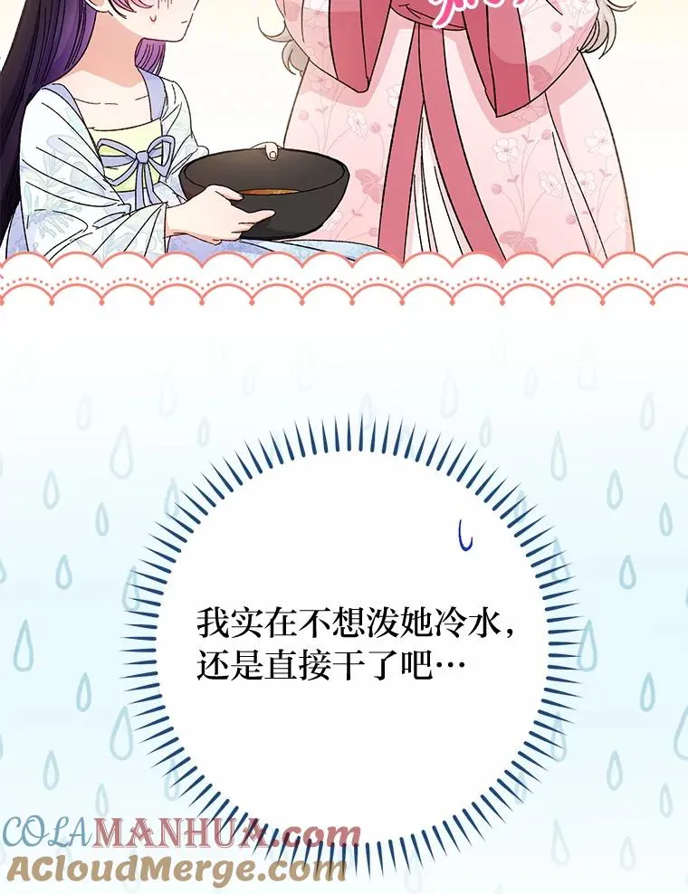 4.萌化所有人 第33页