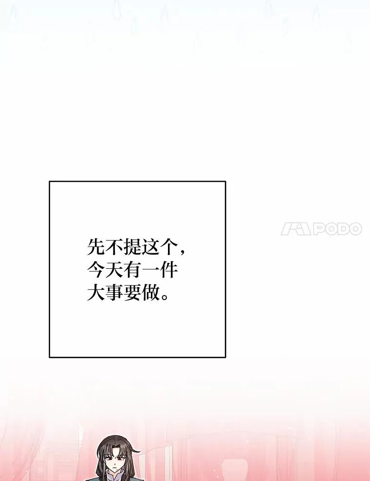 4.萌化所有人 第34页