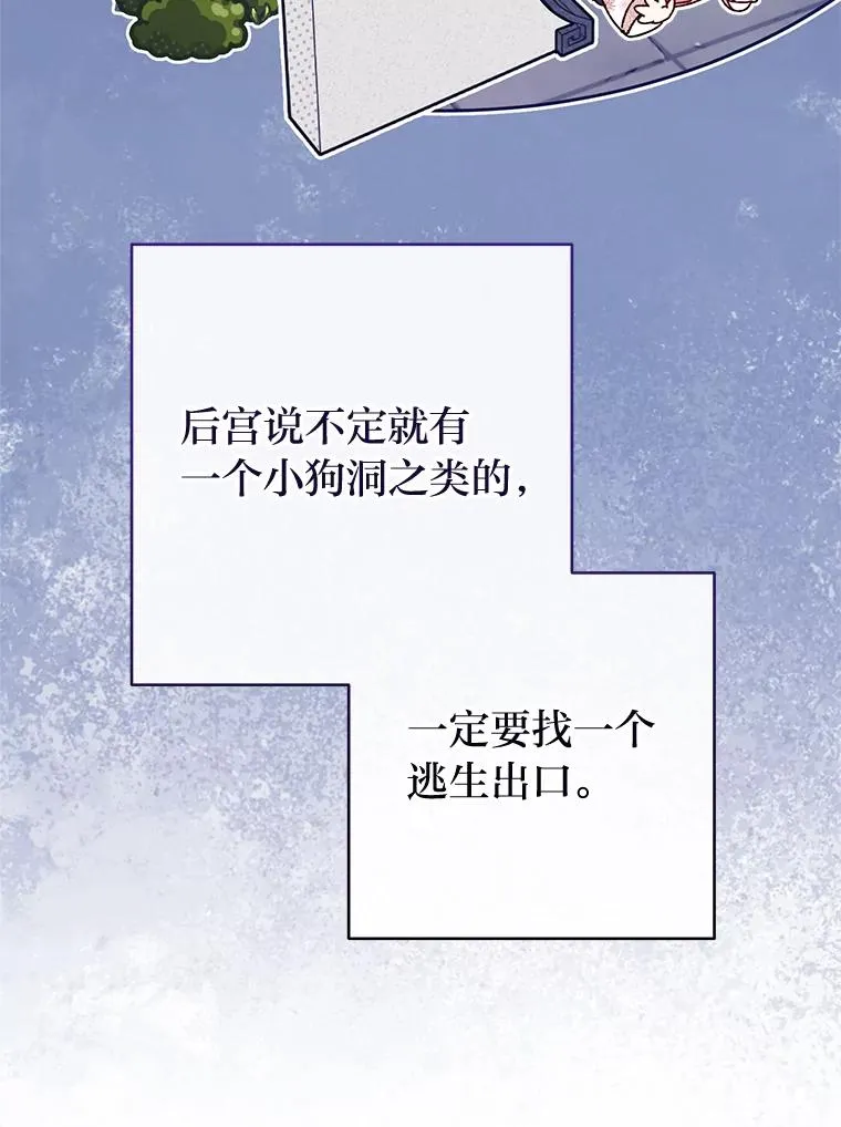 4.萌化所有人 第43页