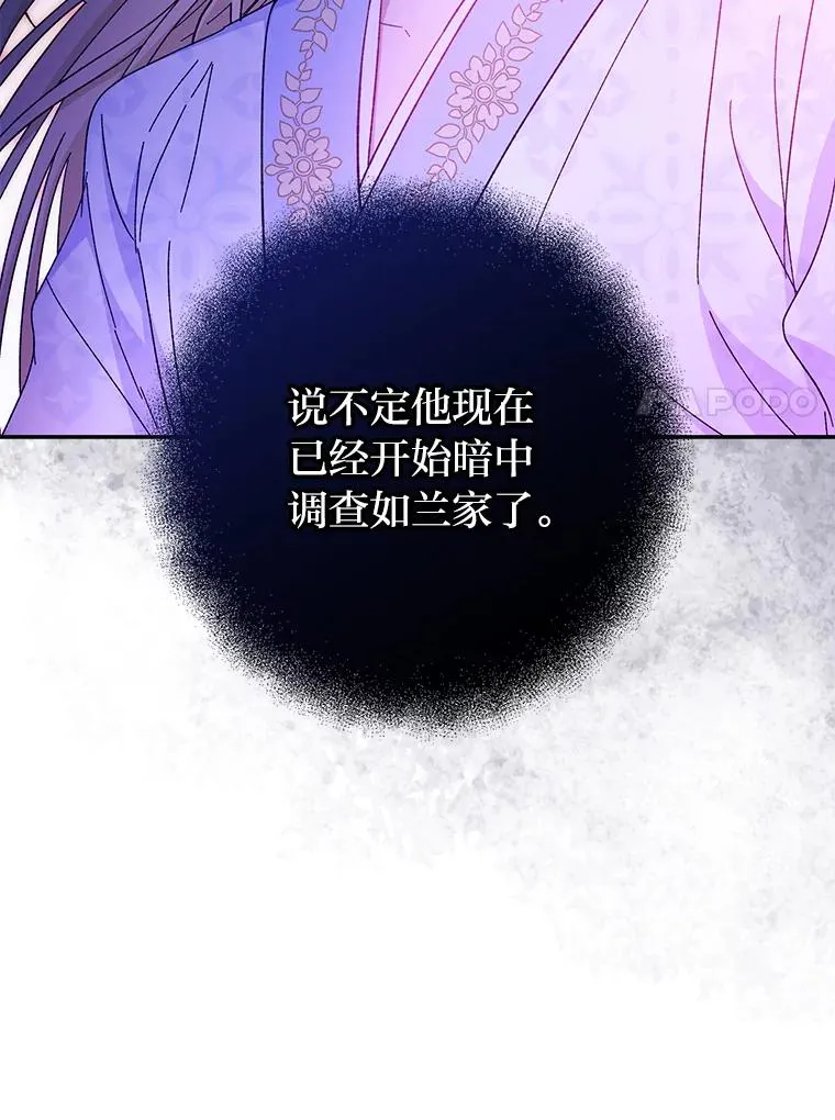 4.萌化所有人 第47页