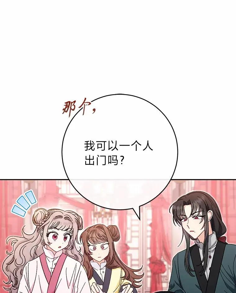 4.萌化所有人 第48页