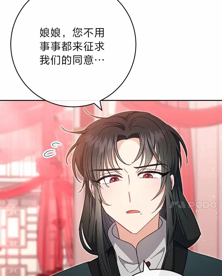 4.萌化所有人 第50页