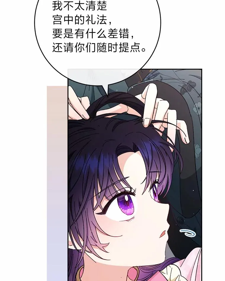 4.萌化所有人 第52页