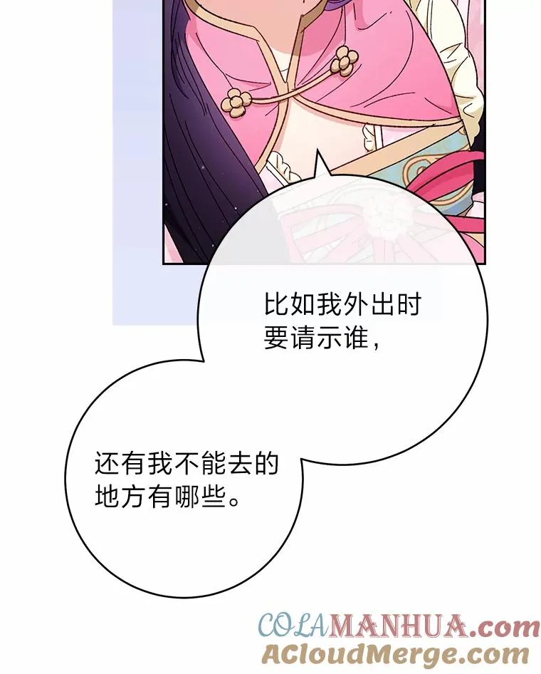 4.萌化所有人 第53页