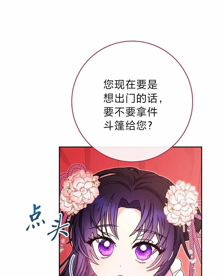 4.萌化所有人 第56页