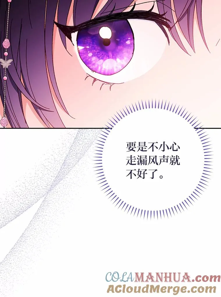 4.萌化所有人 第61页
