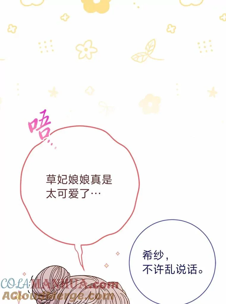 4.萌化所有人 第69页