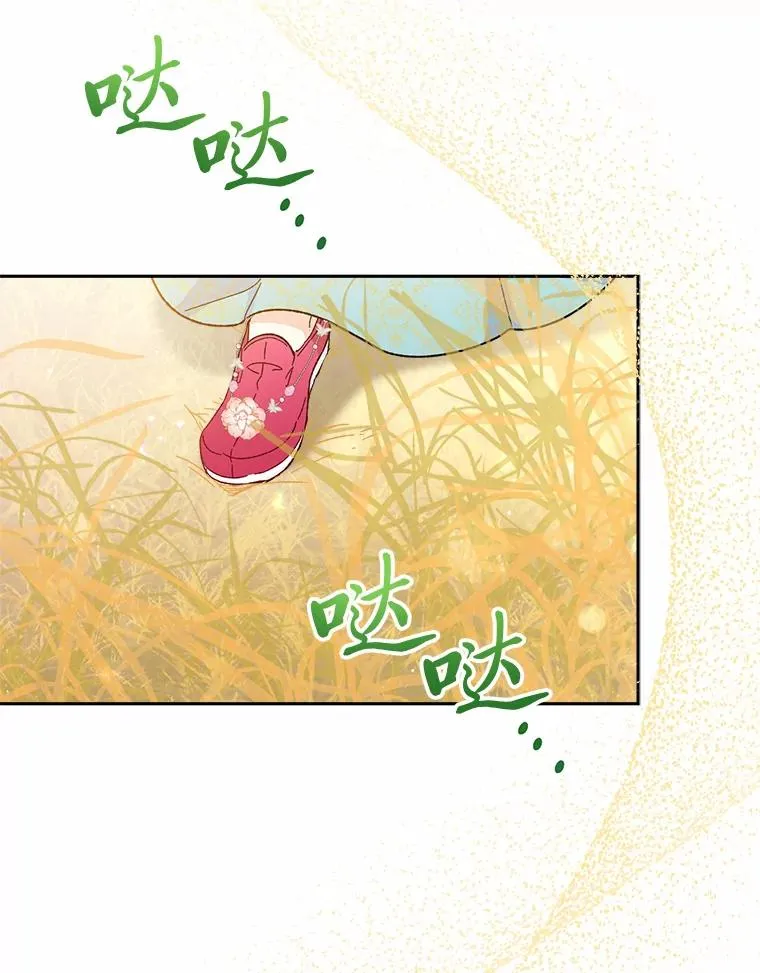 4.萌化所有人 第72页