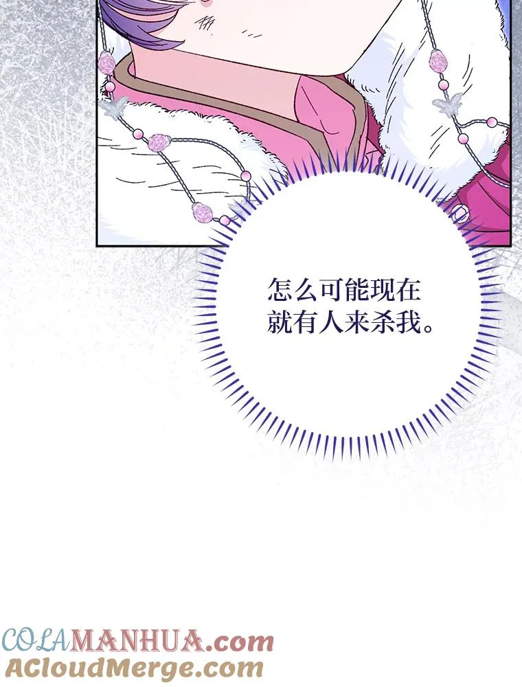 4.萌化所有人 第109页