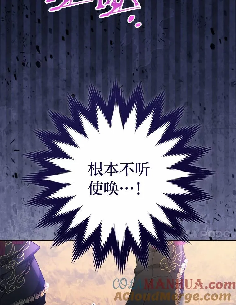 4.萌化所有人 第113页
