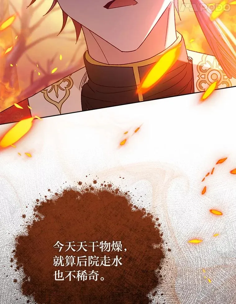 4.萌化所有人 第127页