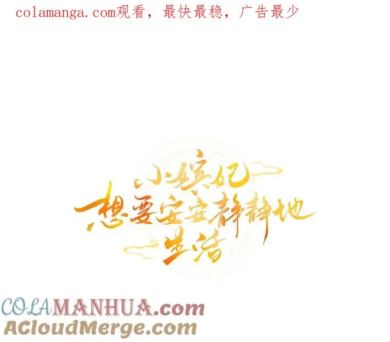 5.傲娇羡妃 第1页