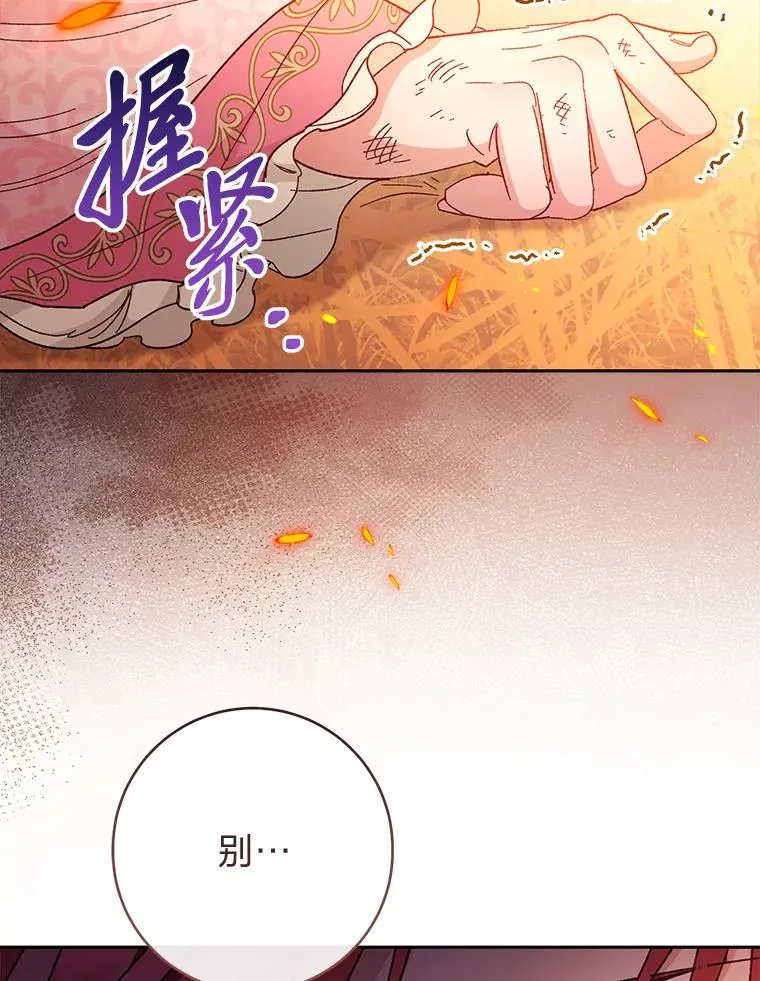 5.傲娇羡妃 第6页