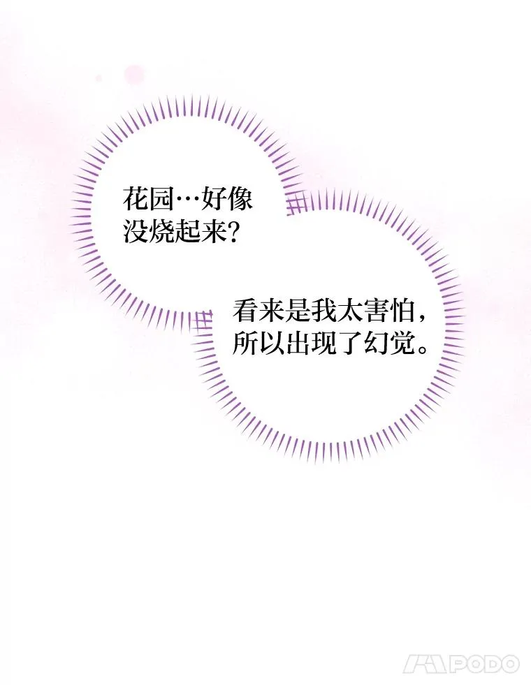 5.傲娇羡妃 第15页