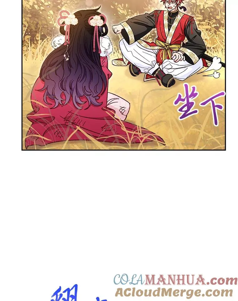 5.傲娇羡妃 第17页