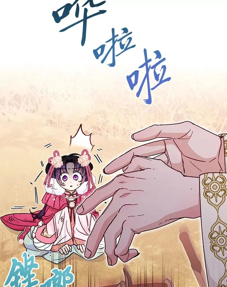 5.傲娇羡妃 第19页