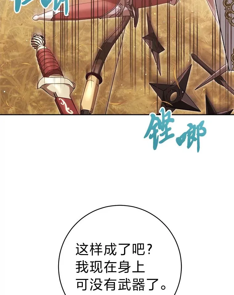 5.傲娇羡妃 第20页