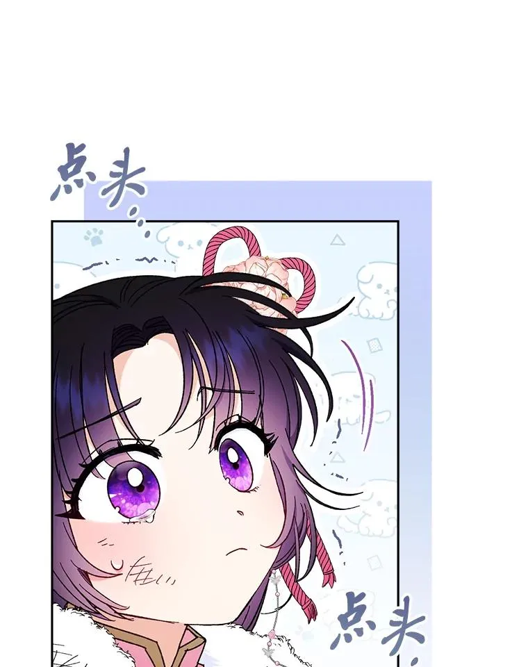 5.傲娇羡妃 第23页