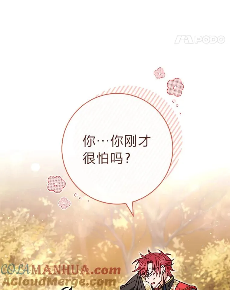 5.傲娇羡妃 第25页
