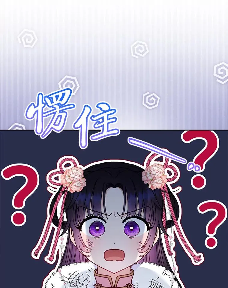 5.傲娇羡妃 第27页