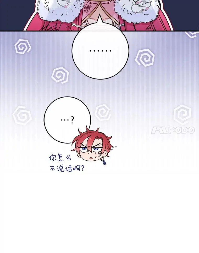 5.傲娇羡妃 第28页